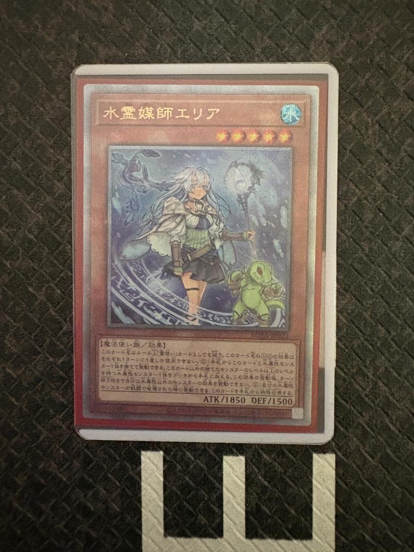 ★PSA10★水霊媒師エリア25thシークレットレア クオシク 遊戯王 遊戯王 水霊媒師エリア クオシク(25thシークレットレア) - メルカリ