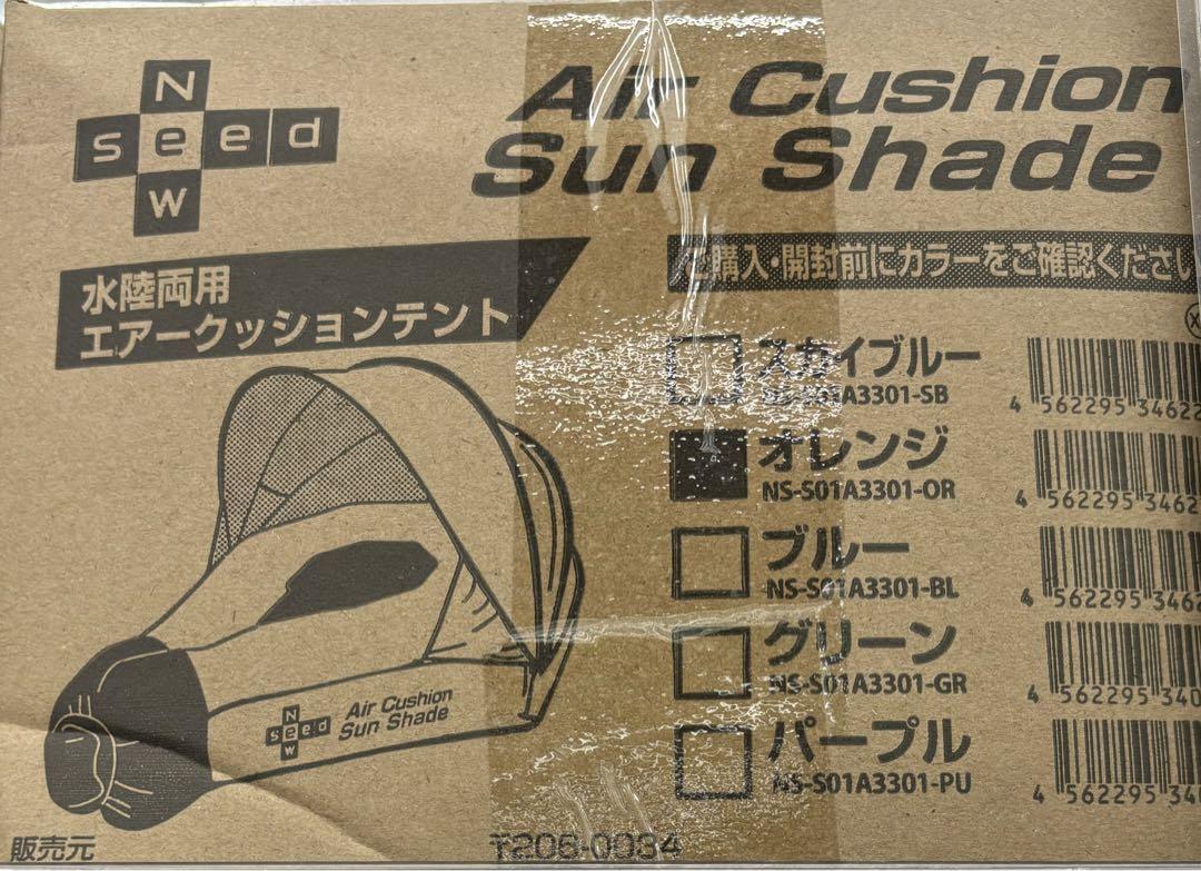 最終値下げ!!!  水陸両用エアークッションセット