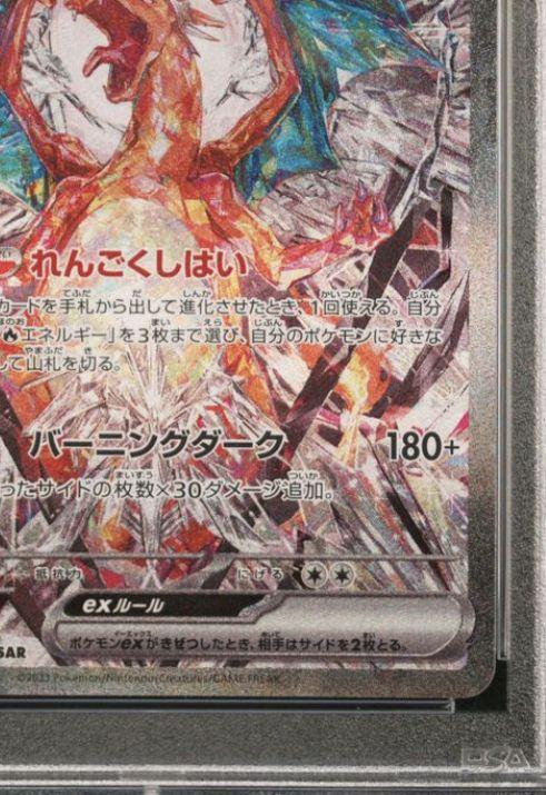 本物おもちゃ・ホビー・グッズ - PSA10 リザードン EX SAR 黒炎