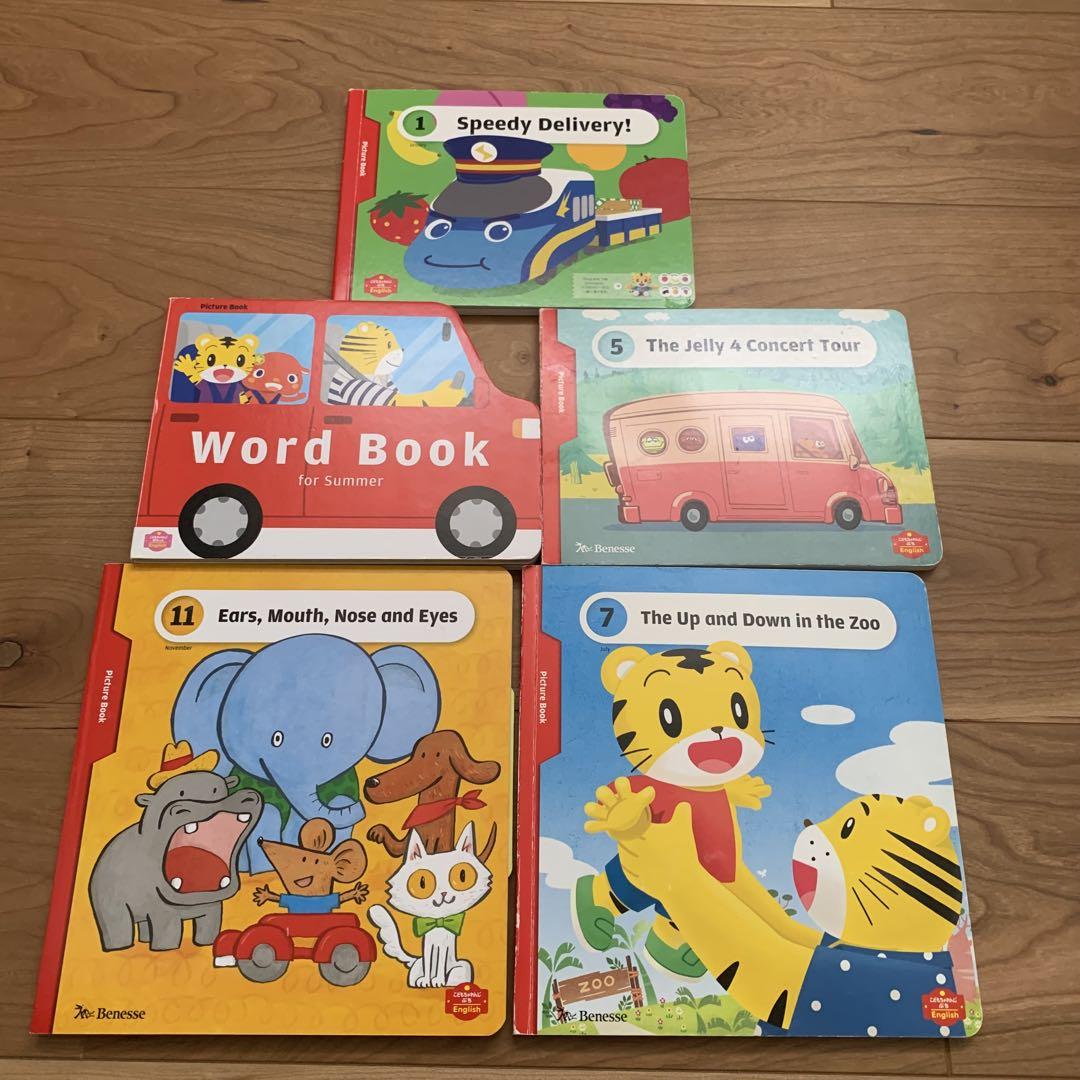 こどもちゃれんじぷち　しまじろうの絵本セット しまじろうのこどもちゃれんじぷち 1~2歳 絵本セット - メルカリ