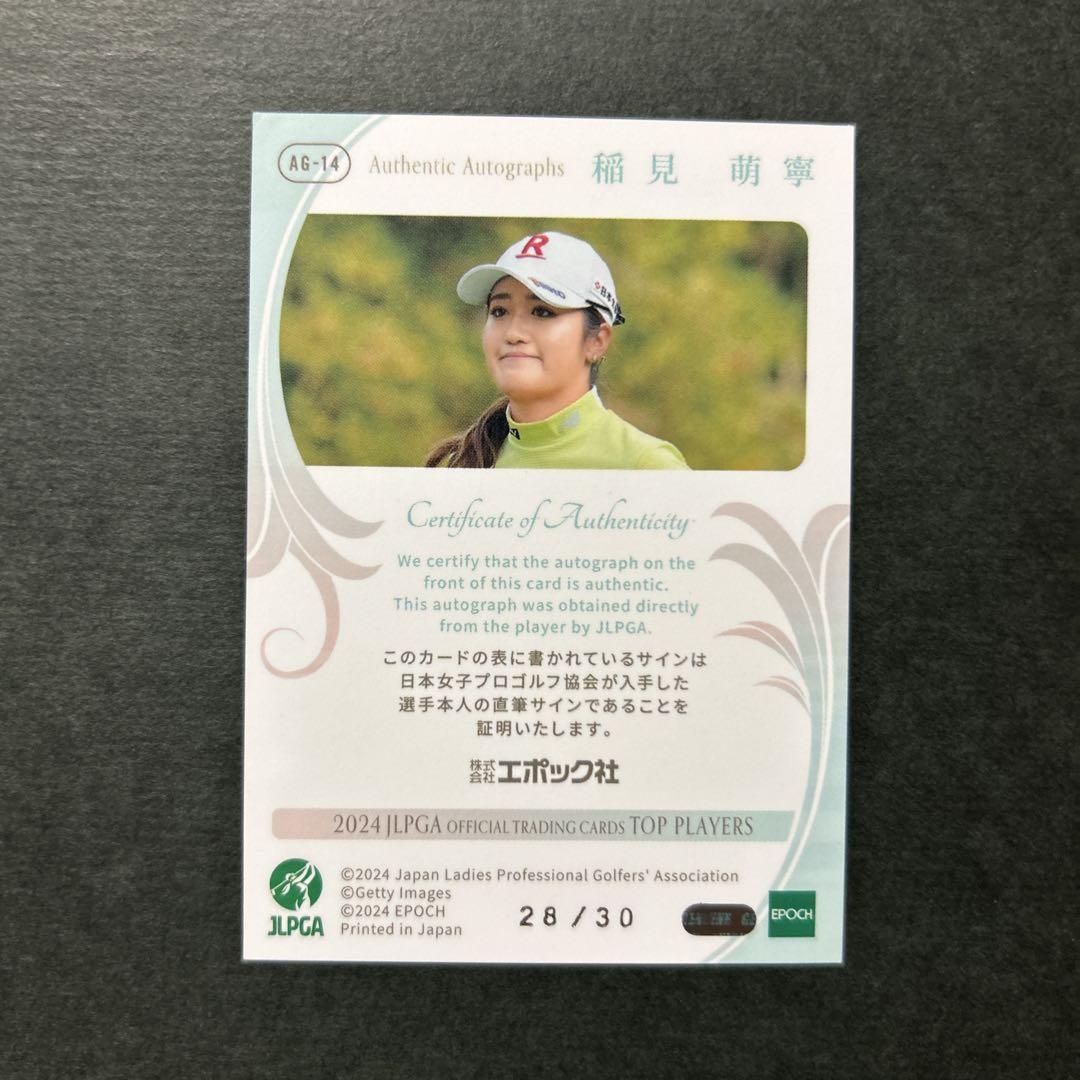 EPOCH2024 JLPGA 稲見萌寧 直筆サインカード /30