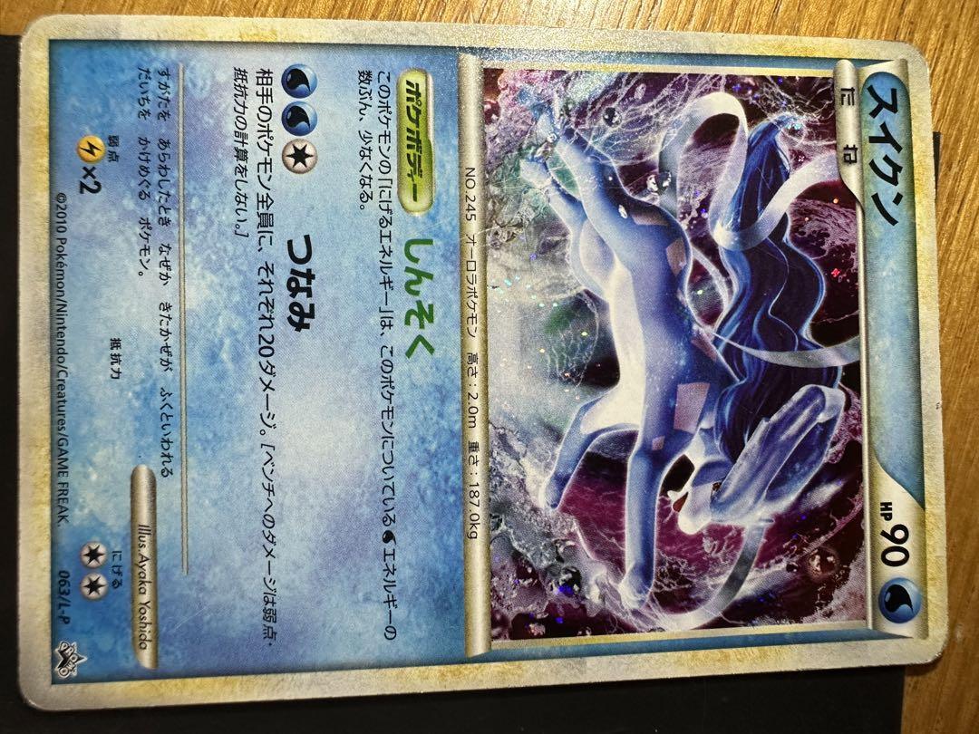 大幅値下げ ポケモンカード スイクン スター - メルカリ