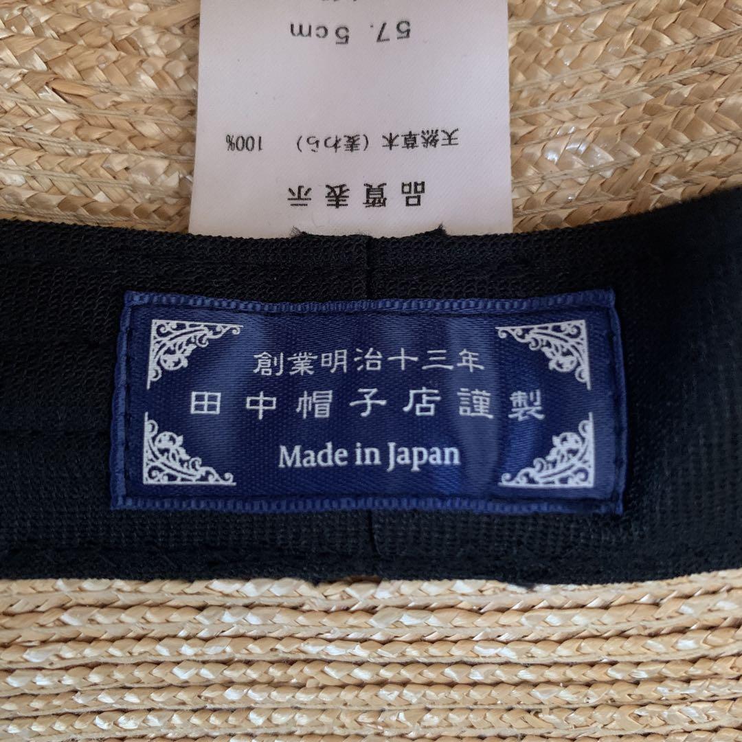 【美品】田中帽子店　麦わら女優帽:Anne