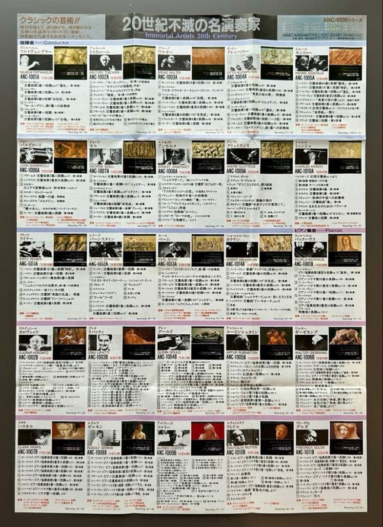 20世紀不滅の名演奏家CD50枚セット／クラシック音楽／帯付き 20世紀不滅の名演奏家CD50枚セット／クラシック音楽／帯付き