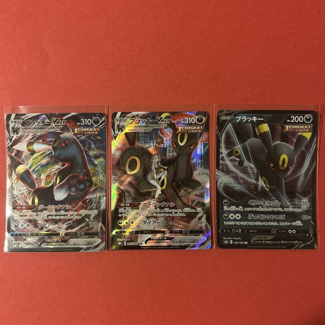 ブラッキーVMAX