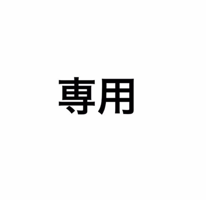 誕生日プレゼント aaさん専用ページです。 化粧水/ローション