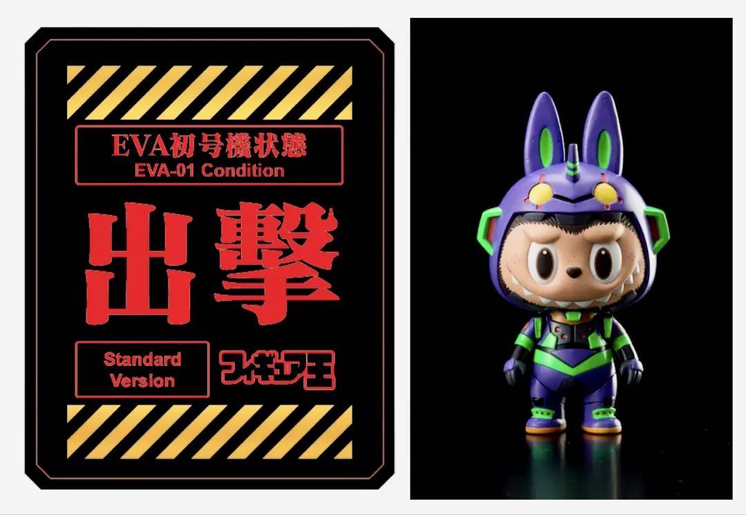 Labubu eva how2work フィギュア王当選品 未開封 t9gソフビ