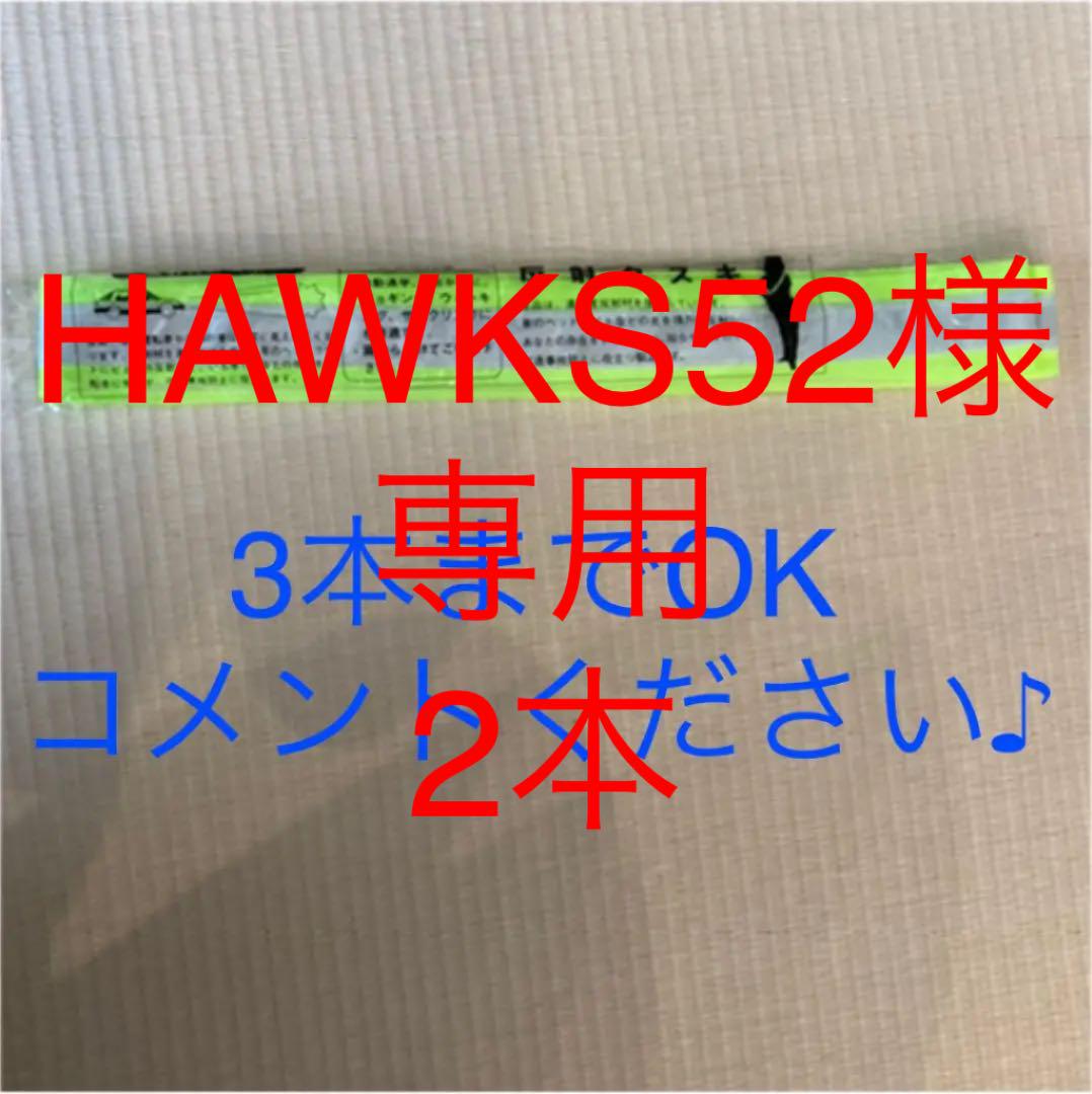 反射タスキ 専用