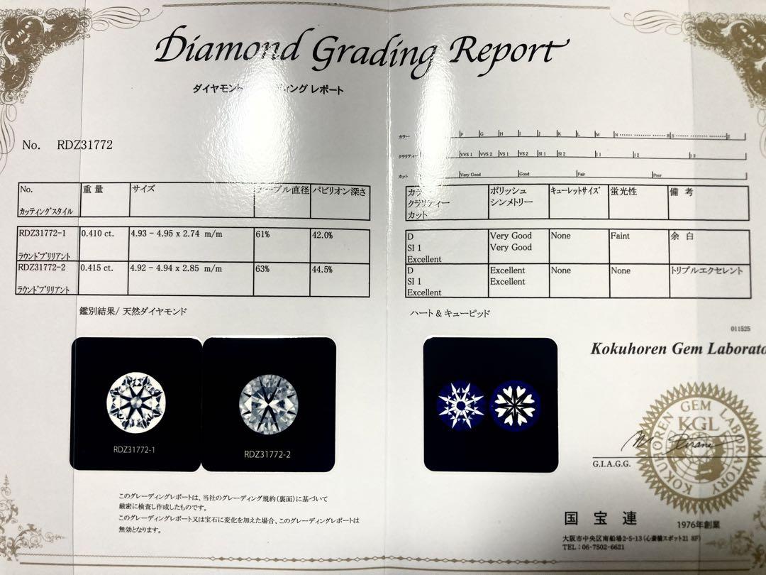 PT天然ダイヤピアス鑑定書付 計０.８ct ＤSI１ＥＸH&C