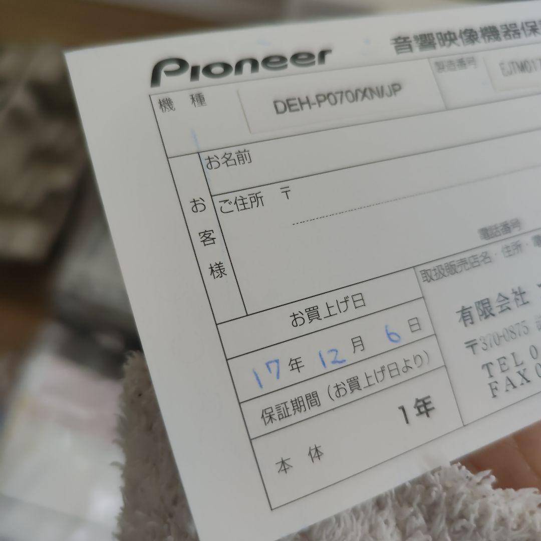Pioneer パイオニア カロッツェリアDEH-P070 CDデッキ
