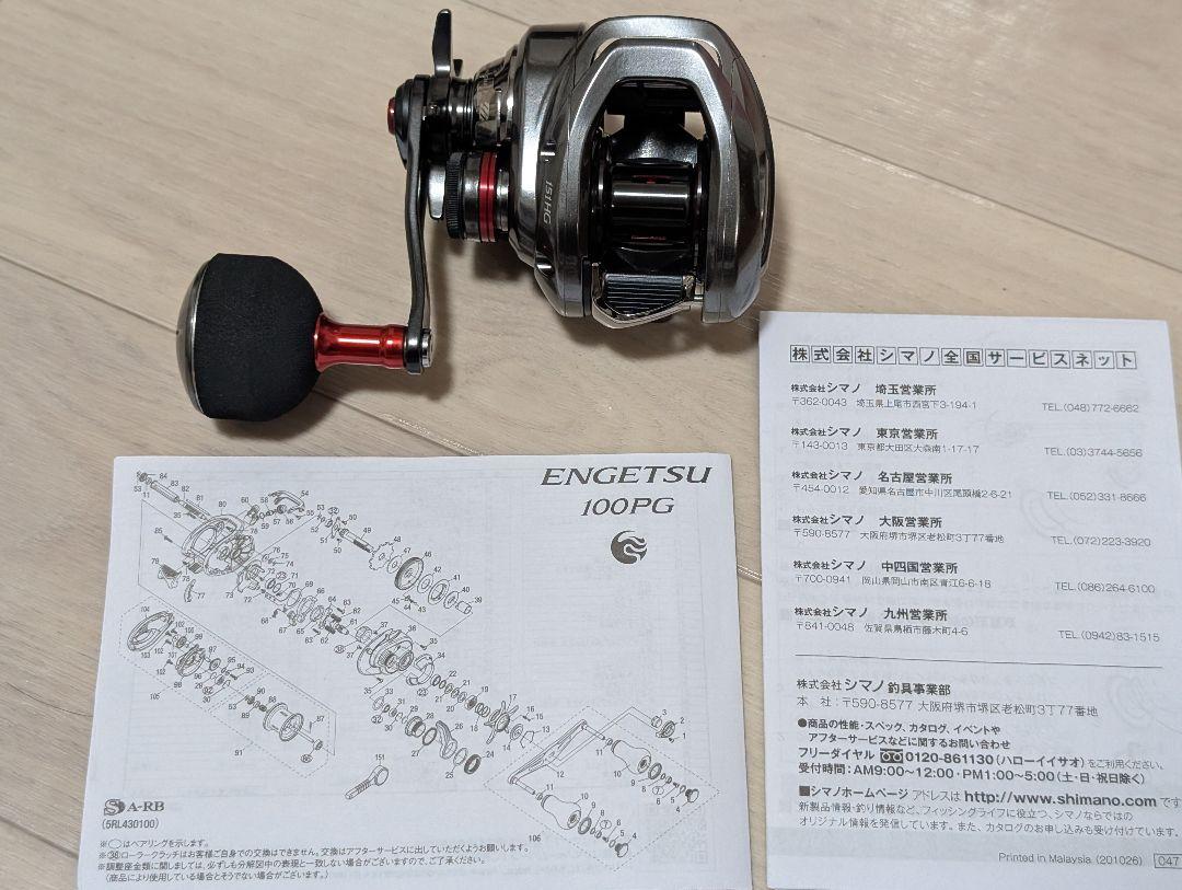 新品　シマノ ベイトリール ’21 炎月151HG 管893EP LEFT 左
