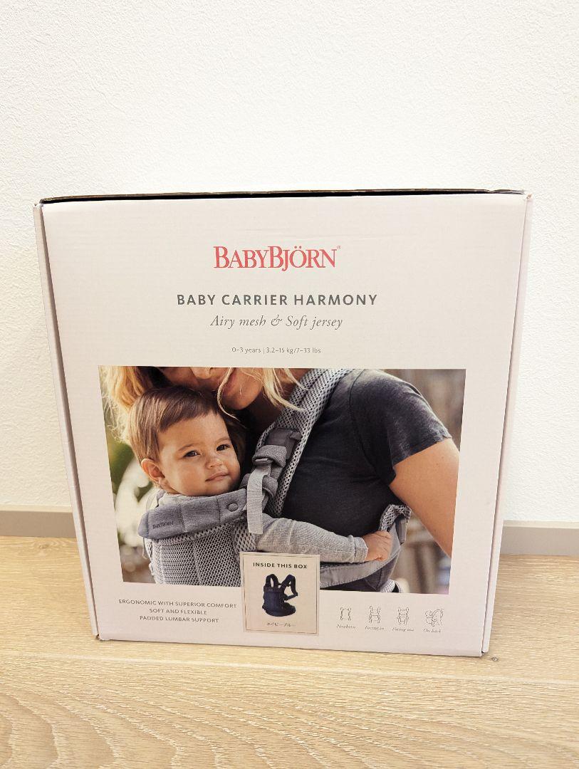 【美品▪️保証有】BABYBJÖRN BABY CARRIER HARMONY