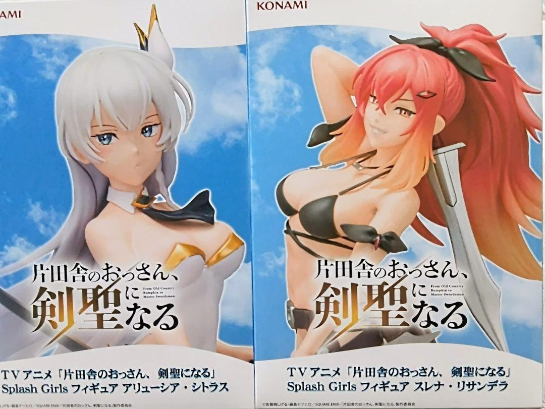 片田舎のおっさん、剣聖になる シトラス ＆ リサンデラ