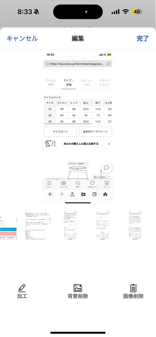 plage スコート 34