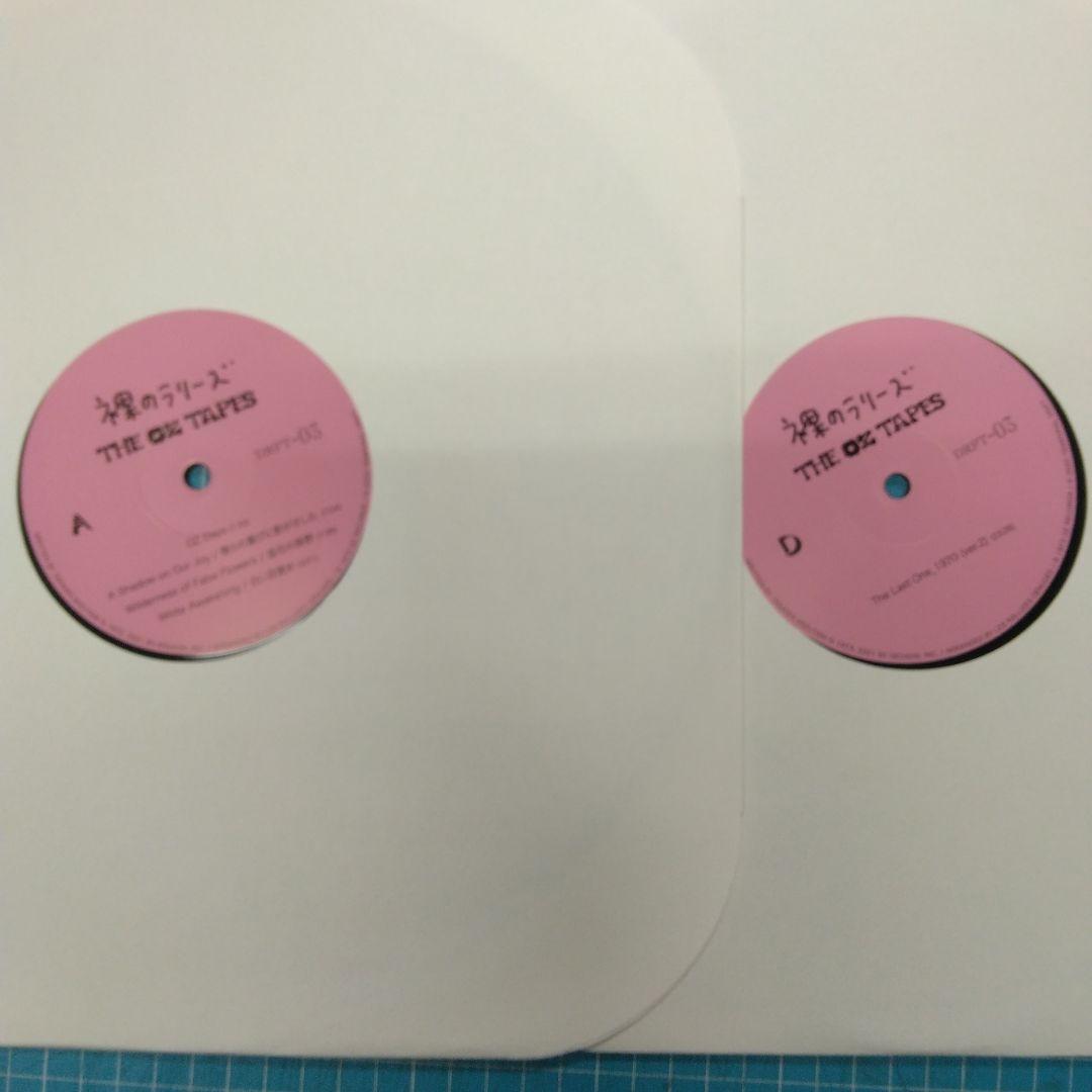 22年帯付き2LP] 裸のラリーズ/THE OZ TAPES 国内盤茶色帯 - メルカリ