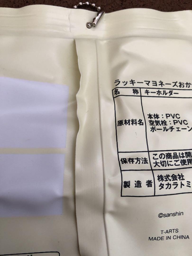 【未使用品】【一部傷汚れ有り】ガチャガチャ3点 画像7