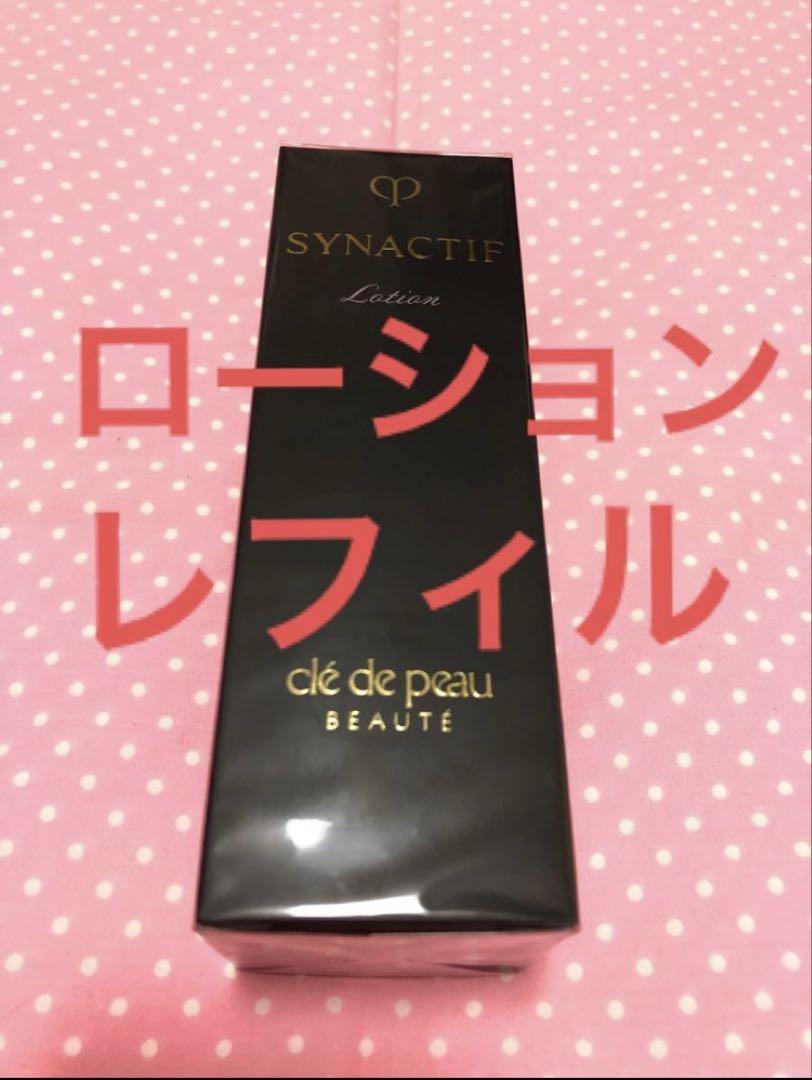 新品 クレドポーボーテ シナクティフ ローション 保湿液 レフィル 化粧水