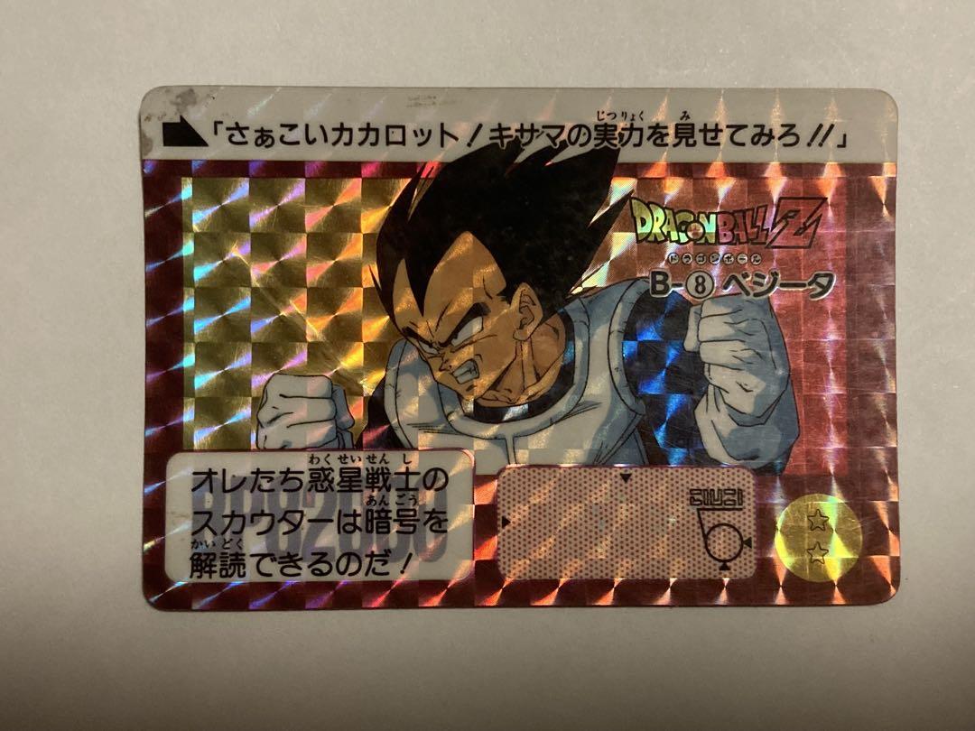 ドラゴンボール カードダス 本弾 B-7孫悟空+B-8ベジータ 2枚