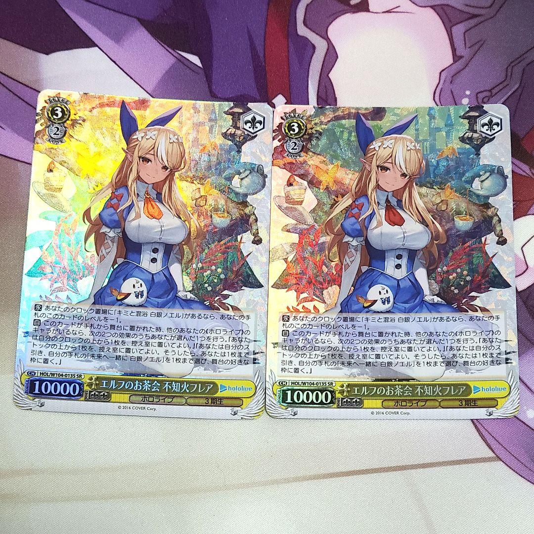 ヴァイスシュヴァルツ SSP エルフのお茶会 不知火フレア ヴァイスシュヴァルツ SR エルフのお茶会 不知火フレア 2枚