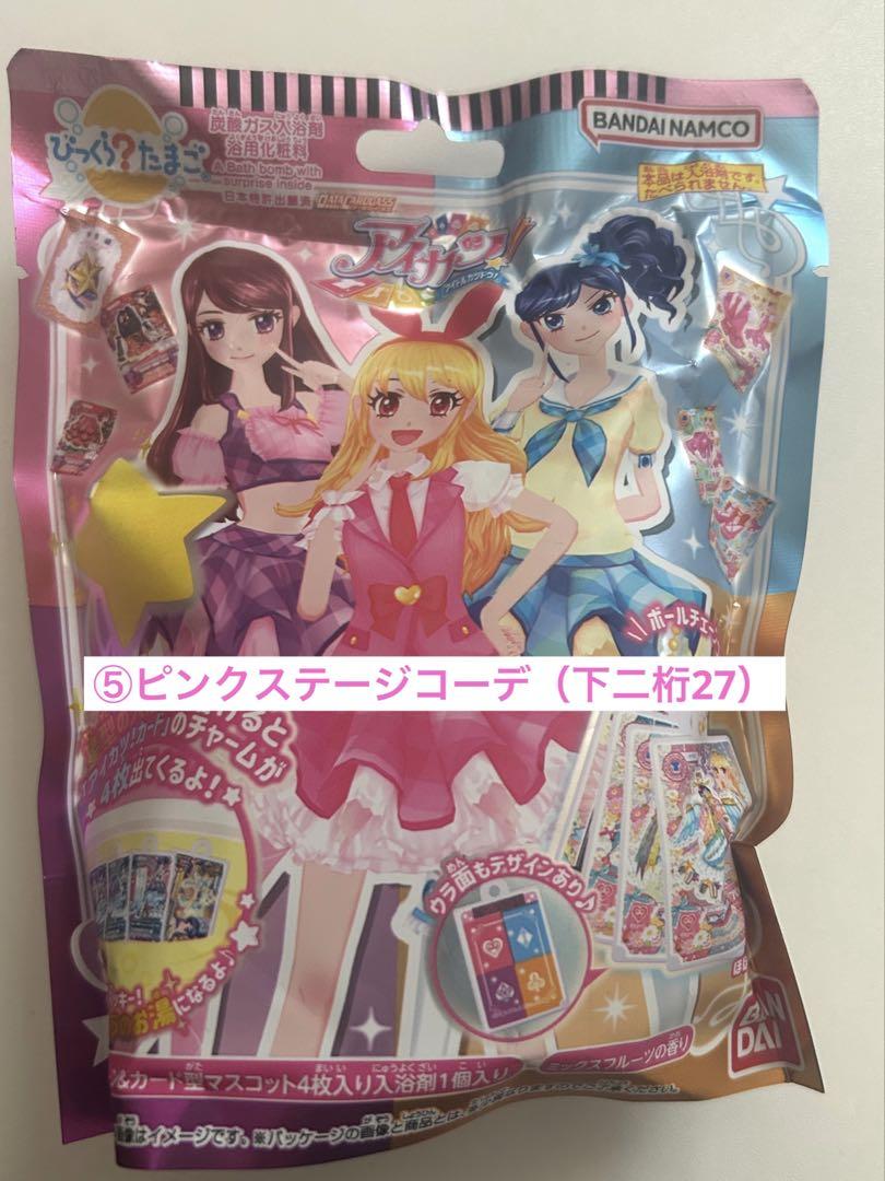 アイカツ カード 星宮いちご ピンクステージコーデ 稼働前 未使用 激レア 一部予約販売】 Amazon.co.jp: アイカツ 星宮いちご ピンク