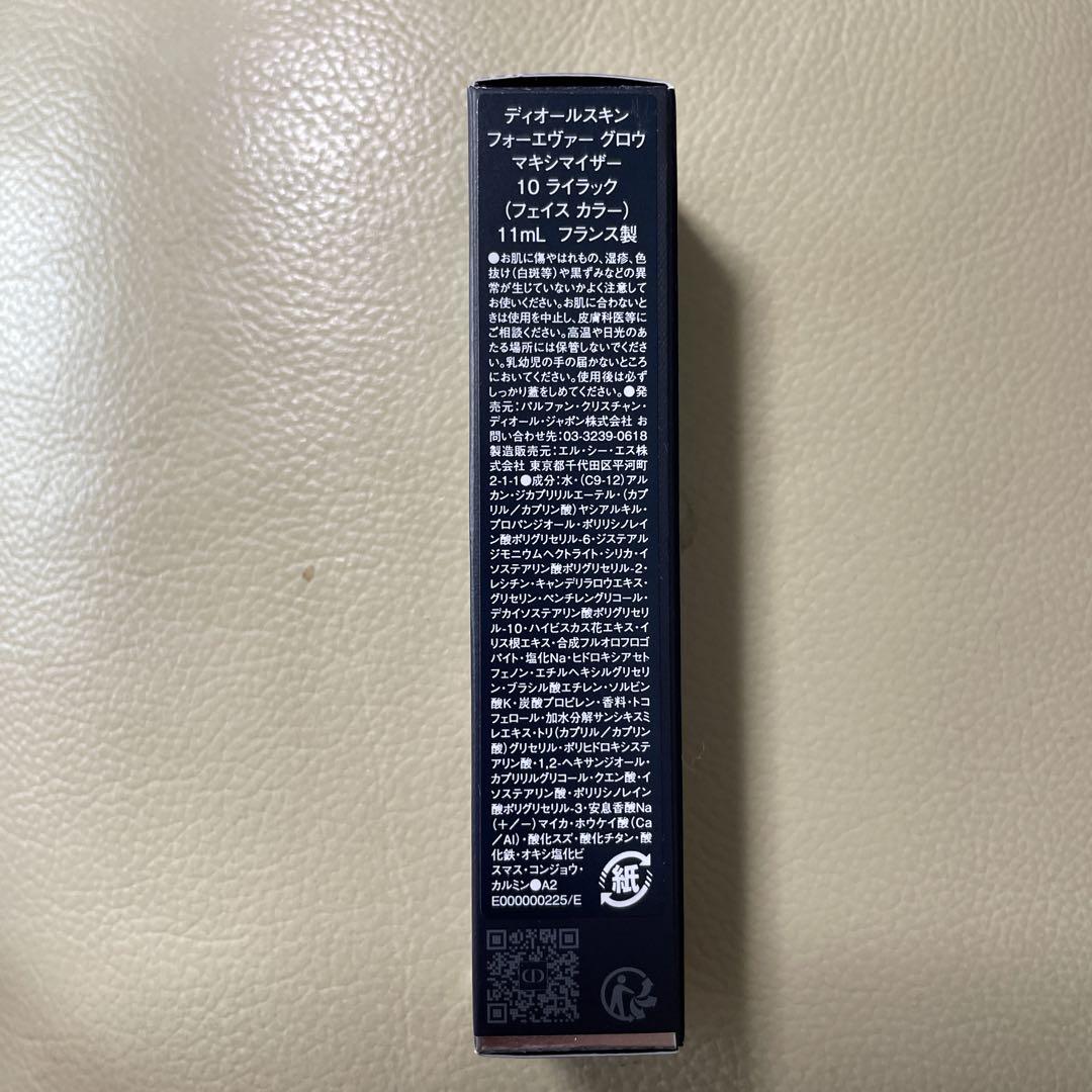 DIOR FOREVER GLOW MAXIMIZER 10ライラック