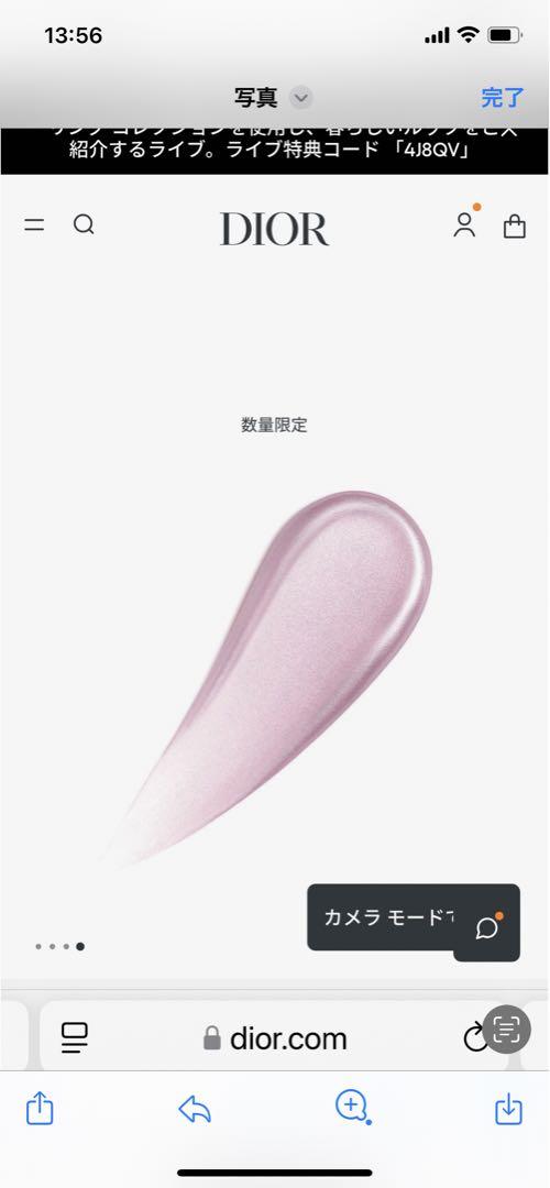 DIOR FOREVER GLOW MAXIMIZER 10ライラック