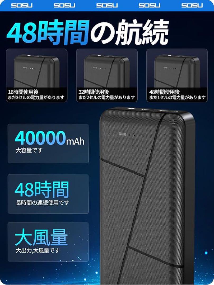 【新品】40000mAh大容量バッテリー 作業服 空調作業服 空調服PSE認証済