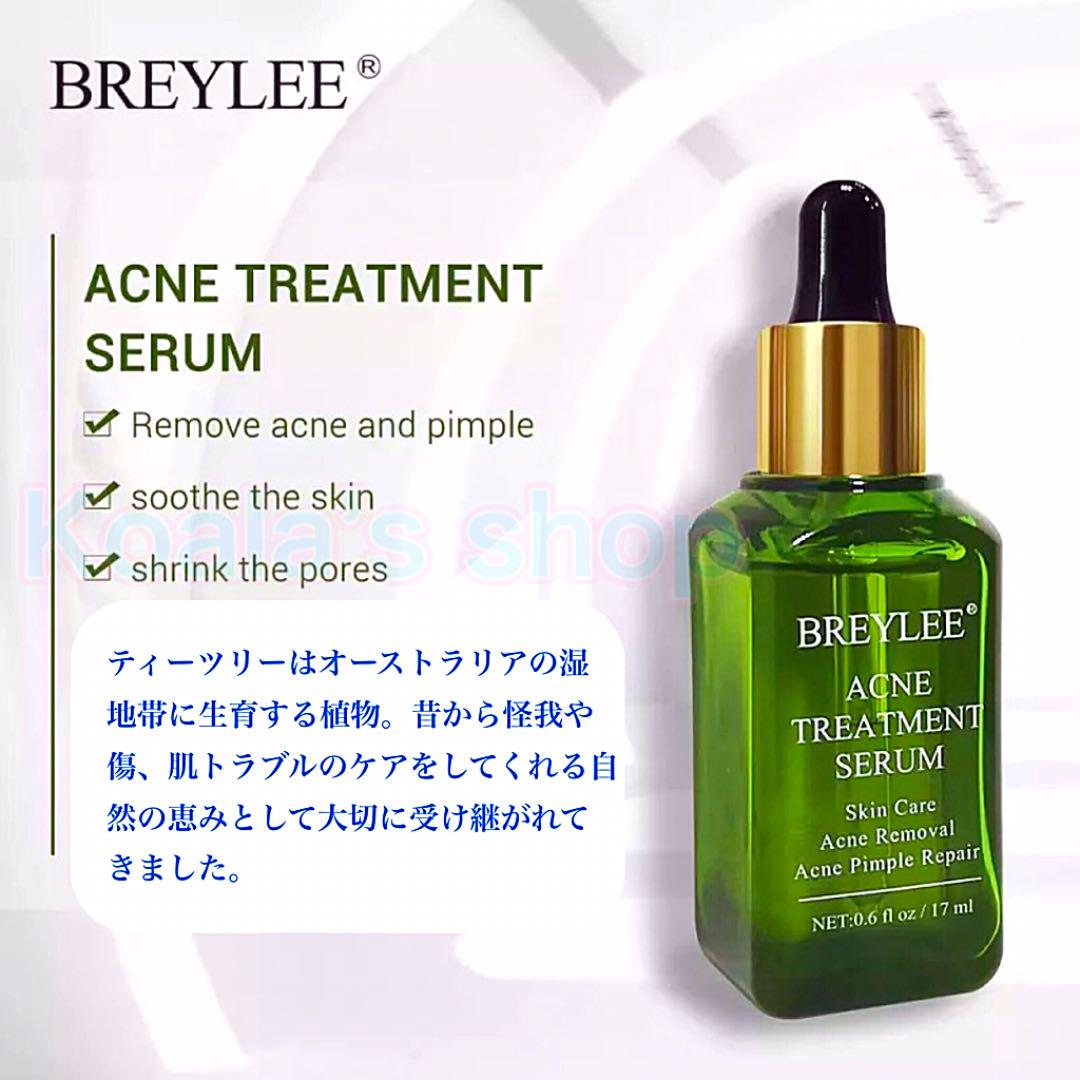 直販販売済み BREYLEE アクネトリートメントセラム★3本★+パッチ3パック 直販販売済み BREYLEE アクネトリートメントセラム★3本★+パッチ3パック