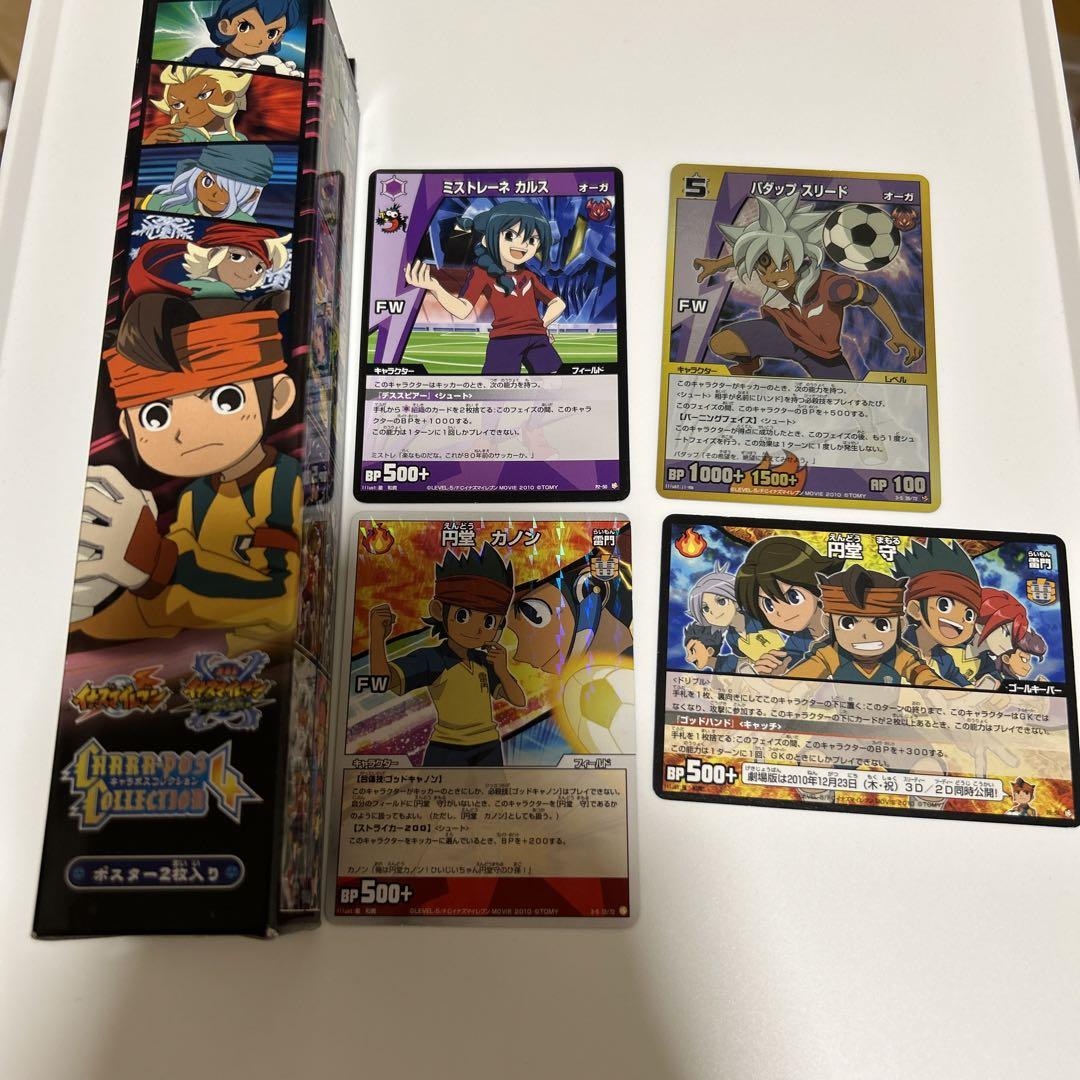 イナズマイレブン　キャラポスコレクション3　1BOX　新品未開封 イナズマイレブン キャラポスコレクション3 | HLJ.co.jp