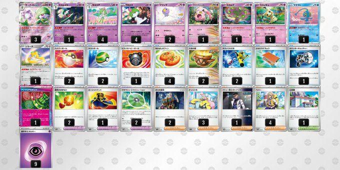 サーナイトex デッキ その他カード 最新ver. 】ポケカ四天王 構築デッキ サーナイトexデッキ ガチ