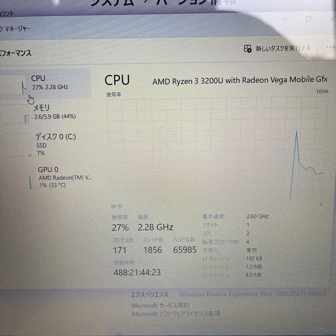 【訳あり】SSD256GB LAVIE NS300/R RYZEN3