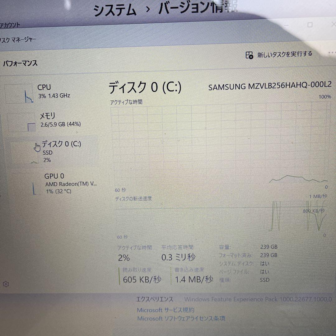 【訳あり】SSD256GB LAVIE NS300/R RYZEN3