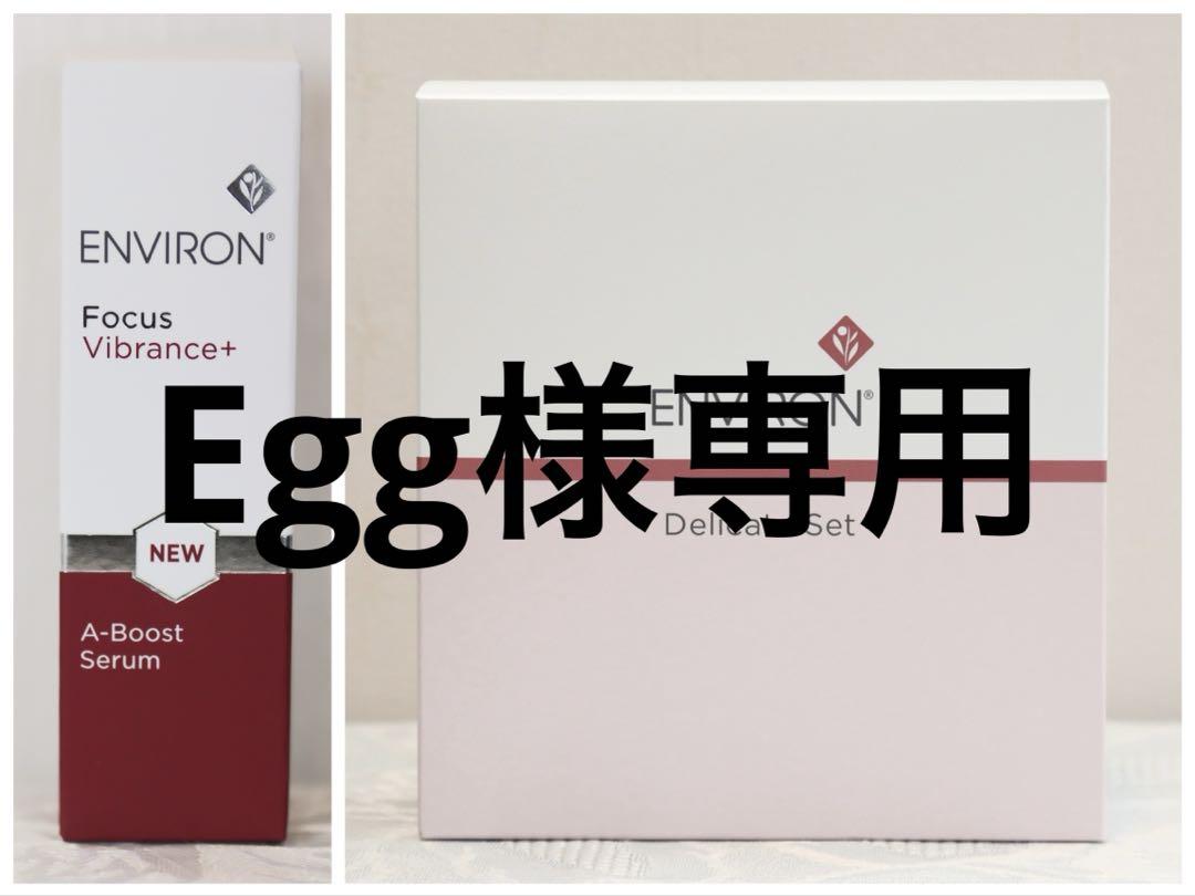エンビロン ENVIRON A-ブースト セラム 30ml
