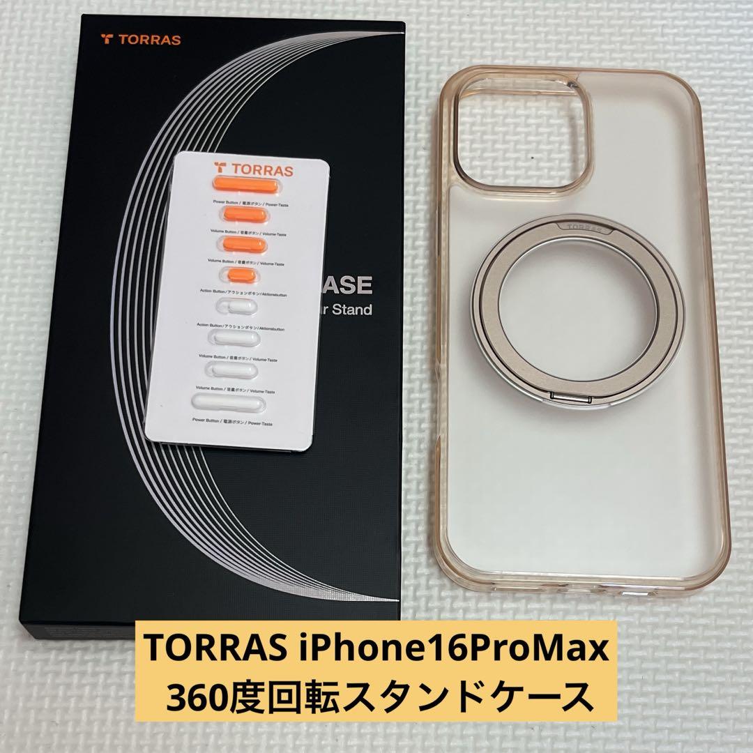 TORRAS iPhone16ProMax 360度回転スタンドケース