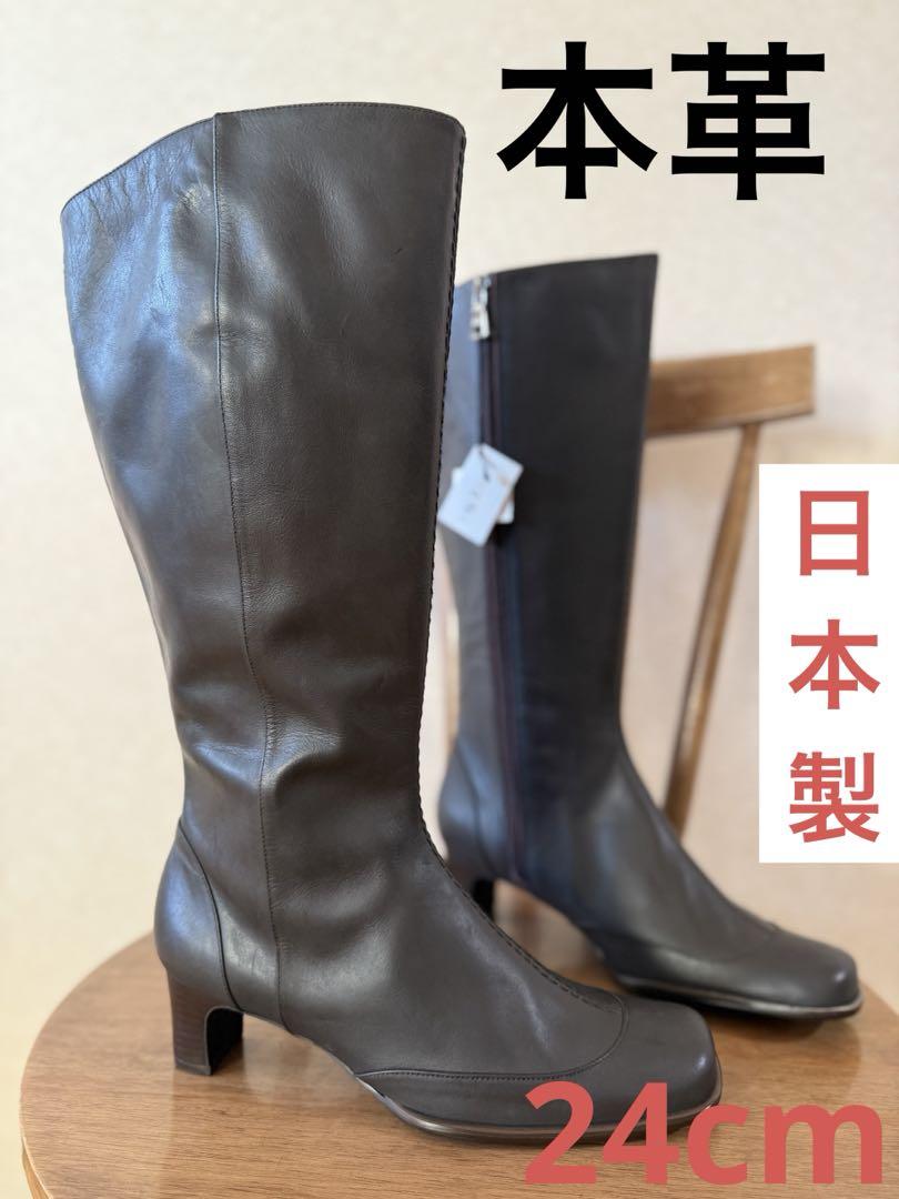 美品 インディヴィ ロングブーツ 日本製 サイドジップ 24㎝ 本革