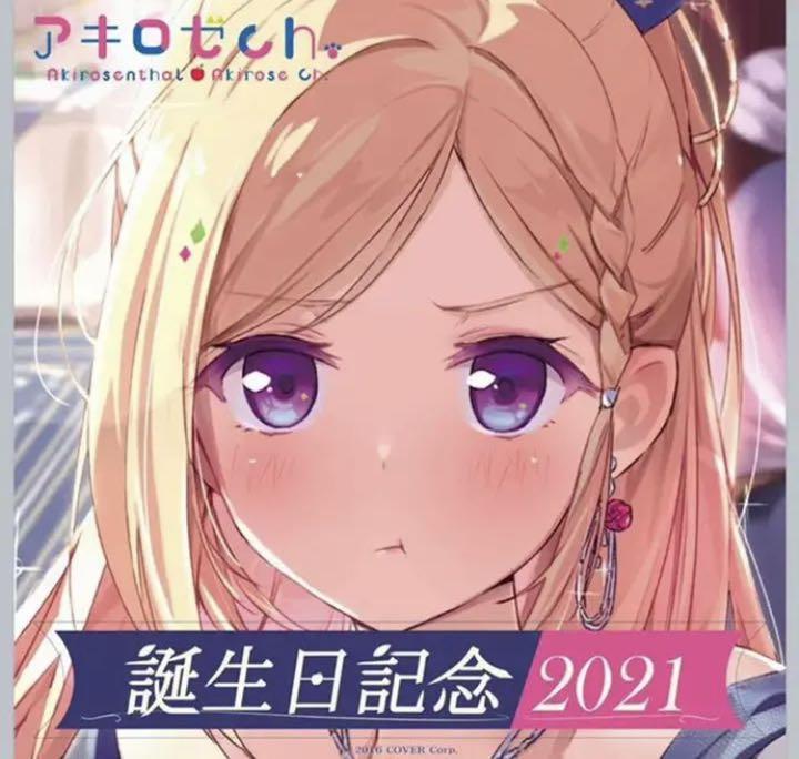 安い超激安 直筆サイン ローゼンタール 誕生日記念グッズ全部セット fb9Y8-m39574479909 アキ 通販低価