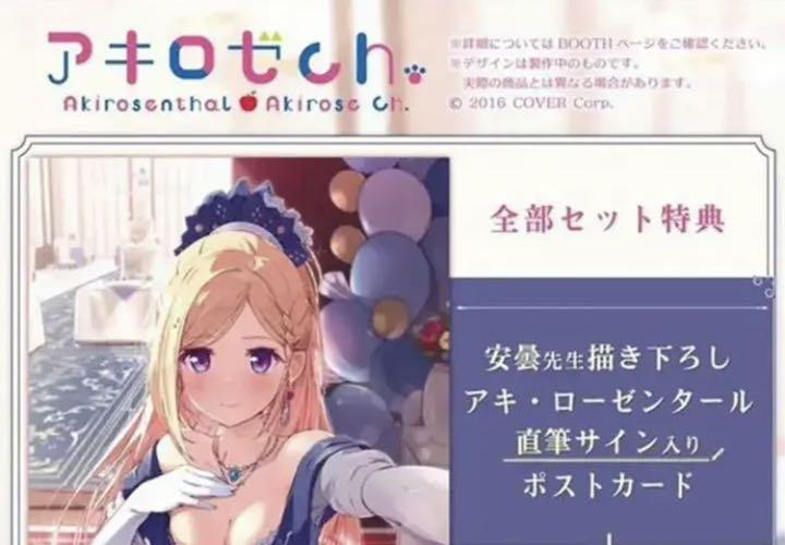 安い超激安 直筆サイン ローゼンタール 誕生日記念グッズ全部セット fb9Y8-m39574479909 アキ 通販低価