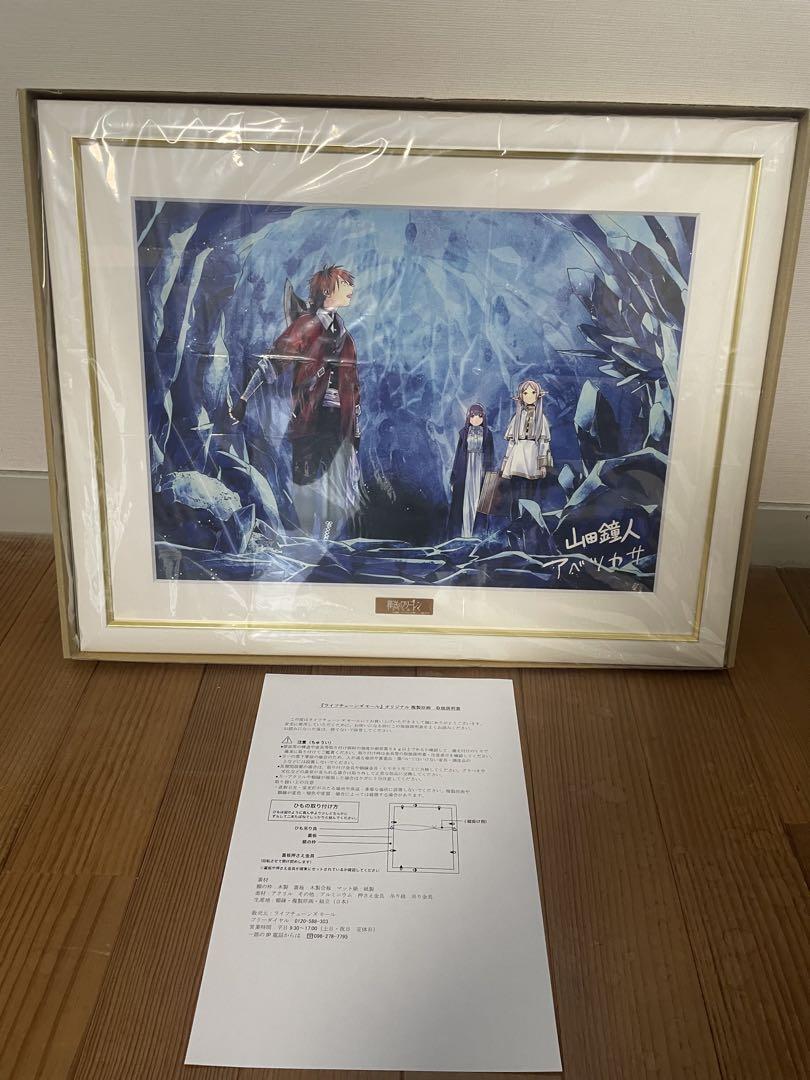 葬送のフリーレン』複製原画第五弾 「洞窟」復刻版*A3