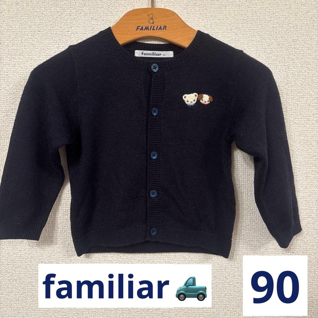 ネイビー カーディガン 刺繍 90cm90cm