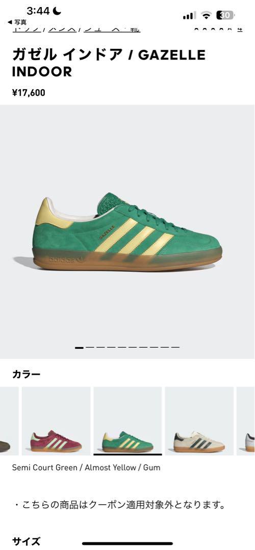 adidas スエード 緑 gazelle indoor ガゼル インドア