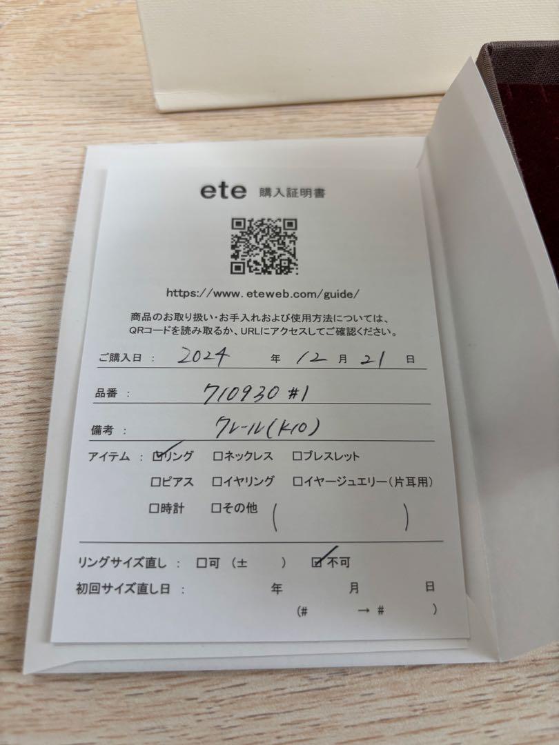 ete K10 クレール　トライアングルカットリング　1号