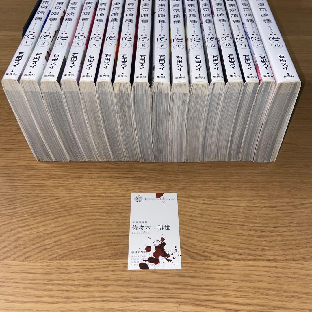 東京喰種:re 全巻セット 全巻初版 - メルカリ