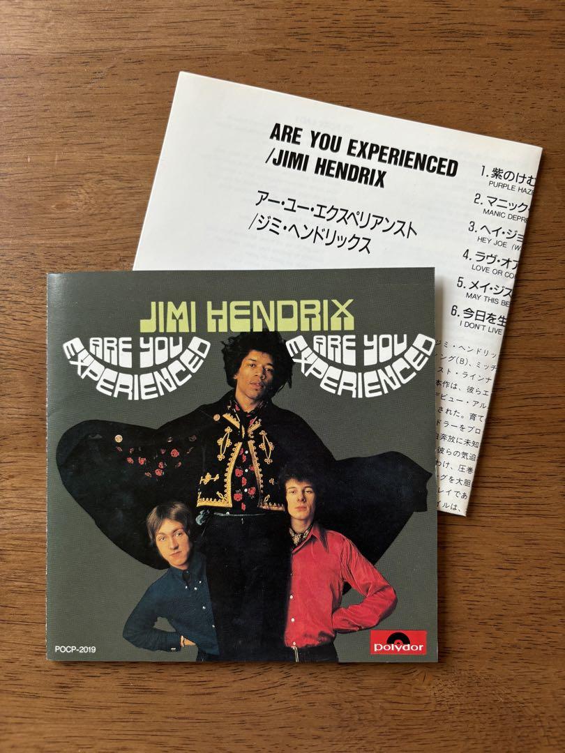 極美品！ ジミ・ヘンドリックス/アー・ユー・エクスペリアンスト 国内盤レコード 極美品！ ジミ・ヘンドリックス/アー・ユー・エクスペリアンスト