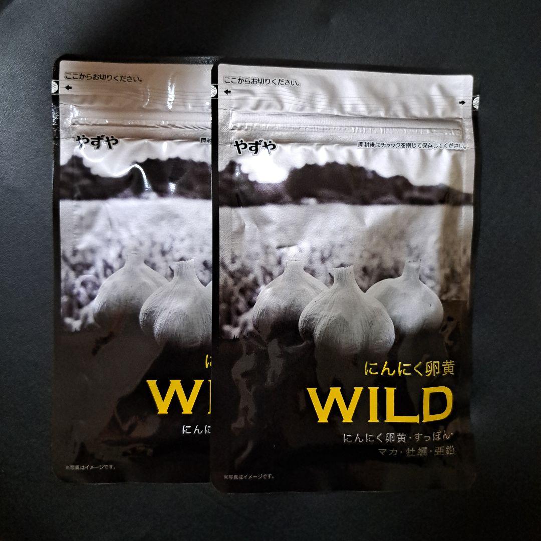 【新品未使用品】にんにく卵黄 WILD 2袋セット
