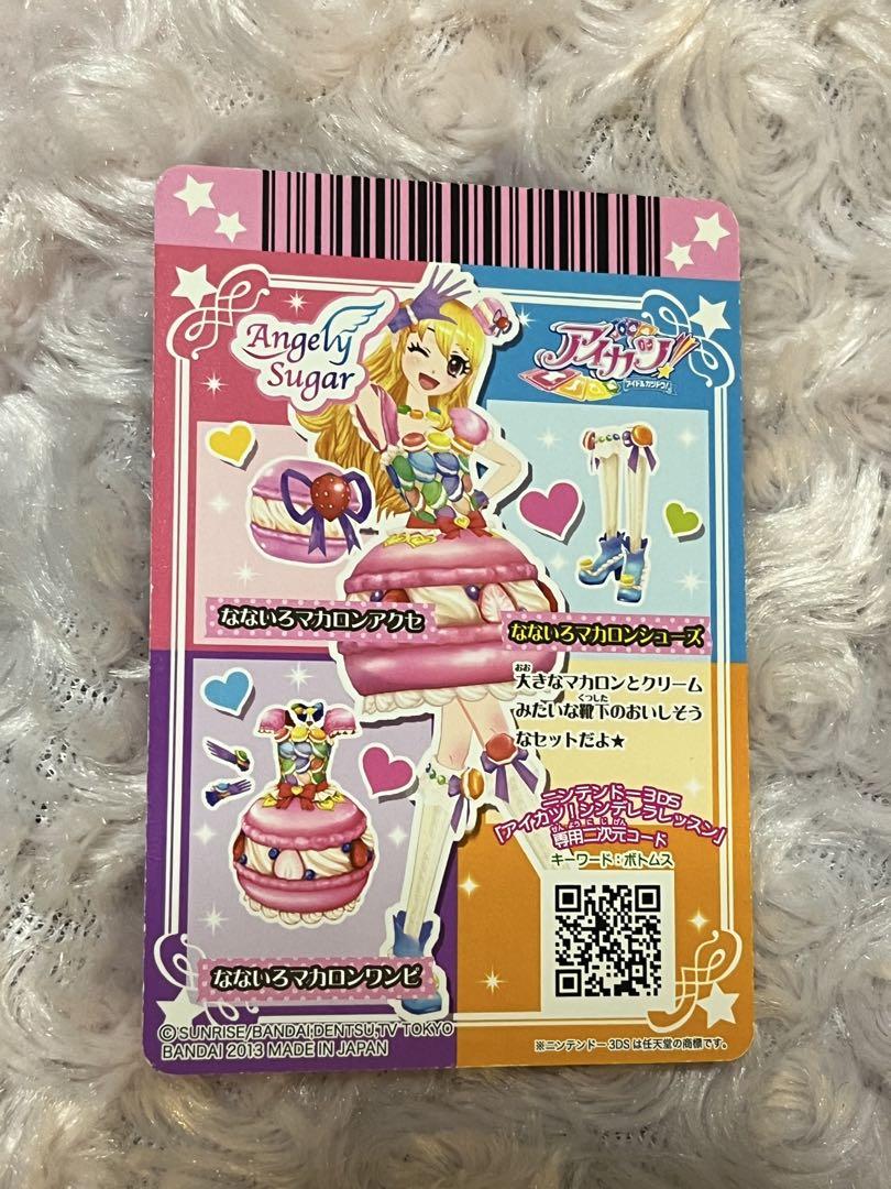 アイカツ グミ なないろマカロン 星宮 いちご 初期 エンジェリーシュガー レア アイカツ グミ なないろマカロン 星宮 いちご 初期 エンジェリー