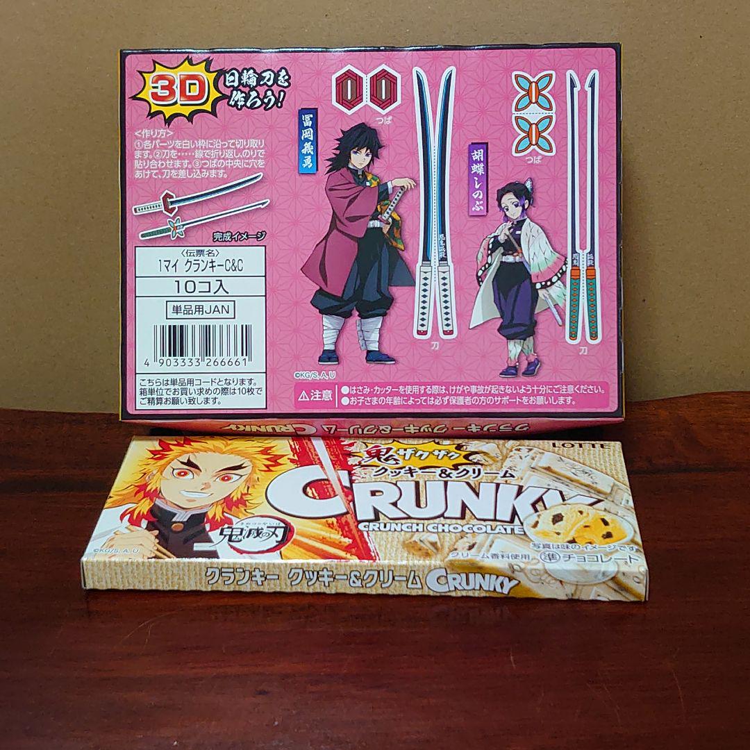 鬼滅の刃クランキー グッズ 煉獄杏寿郎 メルカリ
