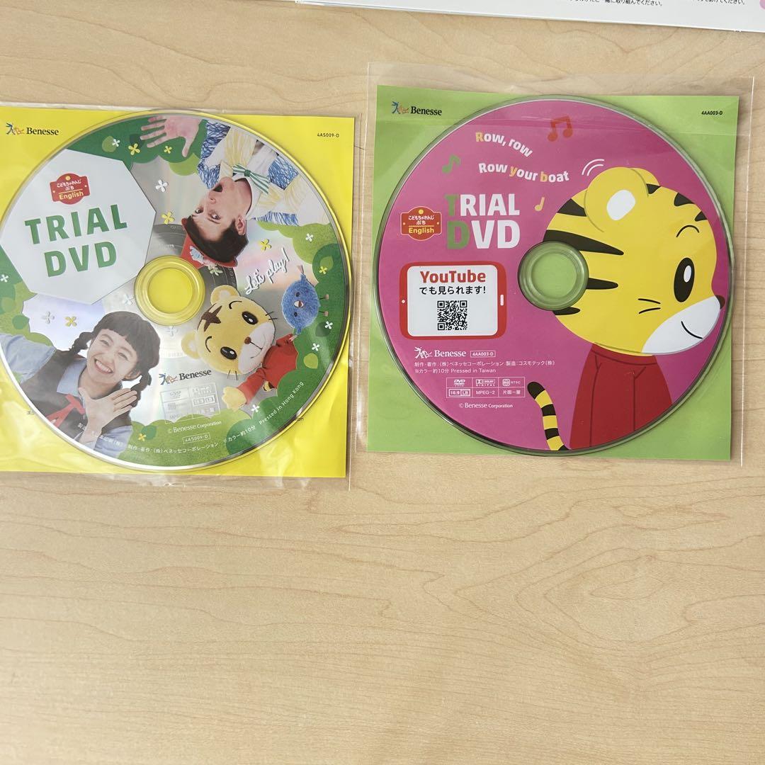 こどもちゃれんじEnglish DVD3年分 教材 ワークブック 絵本