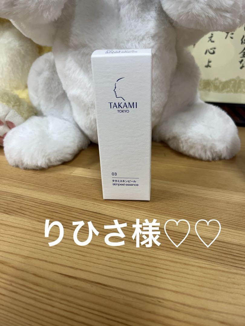 りひさ様❣️タカミスキンピール3本