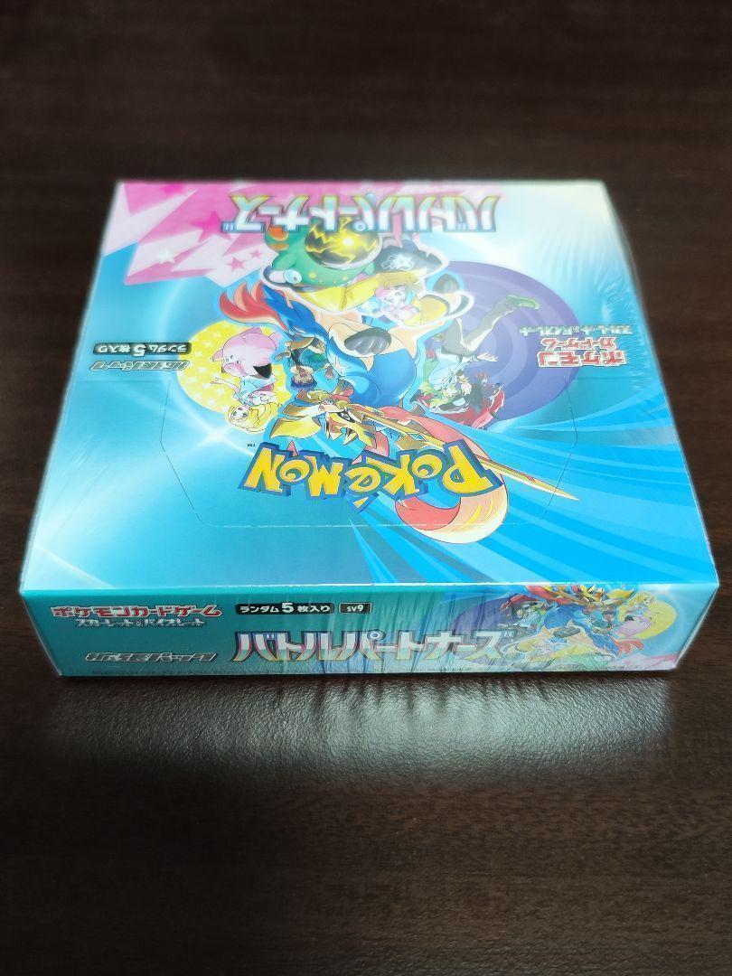 ポケモンカード バトルパートナーズ 1BOX プロモ付き シュリンク付き③