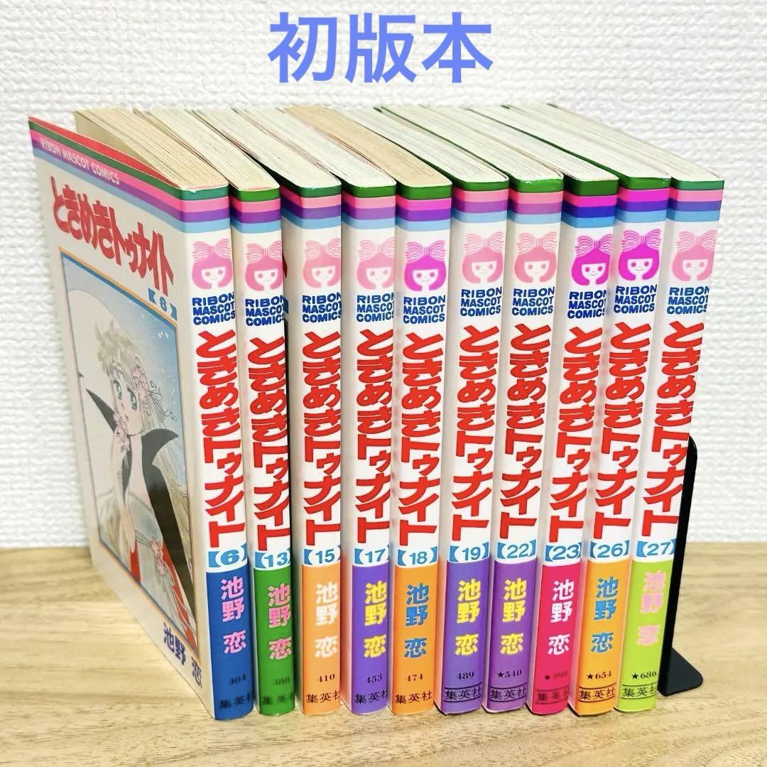ときめきトゥナイト　全巻セット　真壁俊 駆け落ち 宝箱 星のゆくえ if